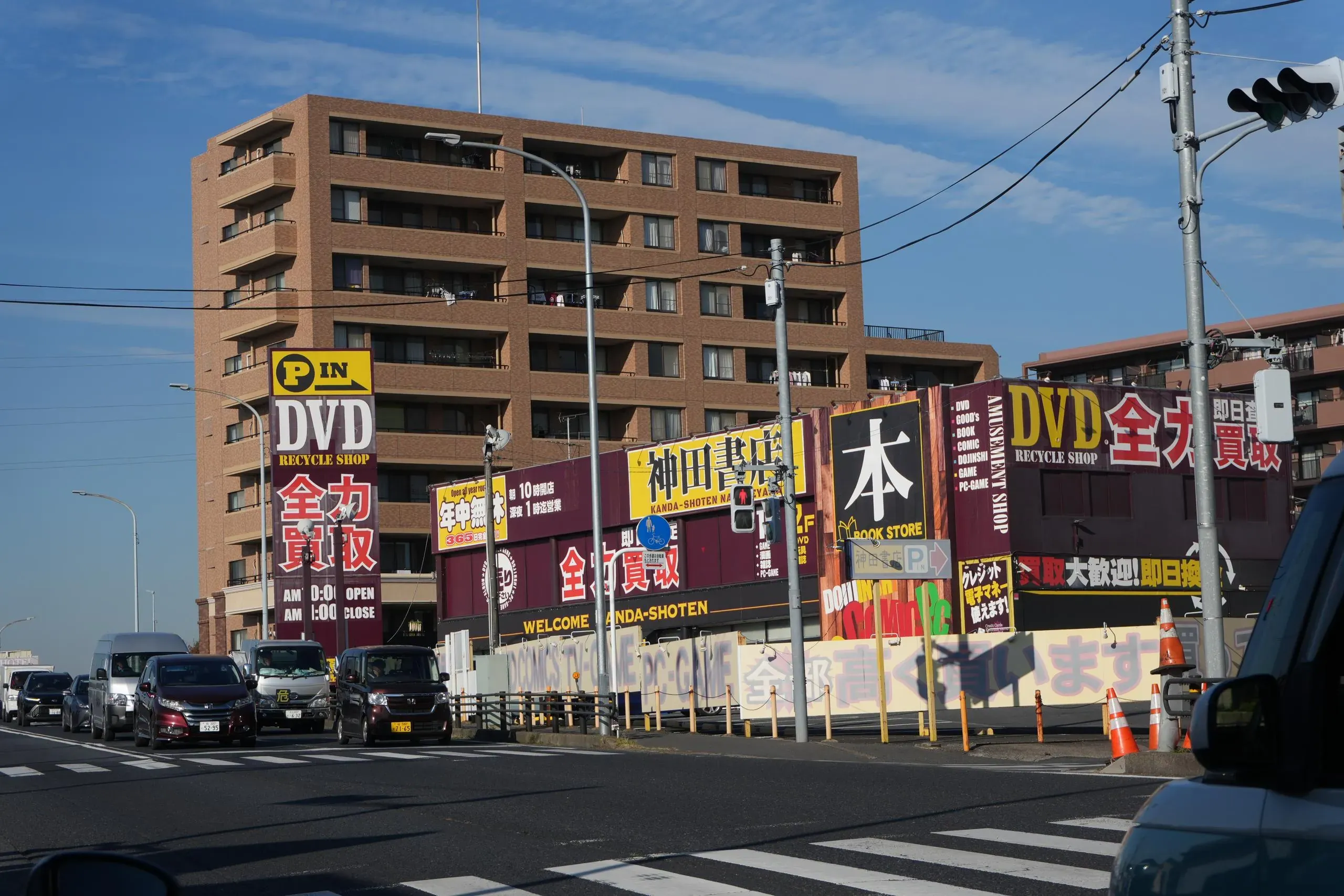 神必書店