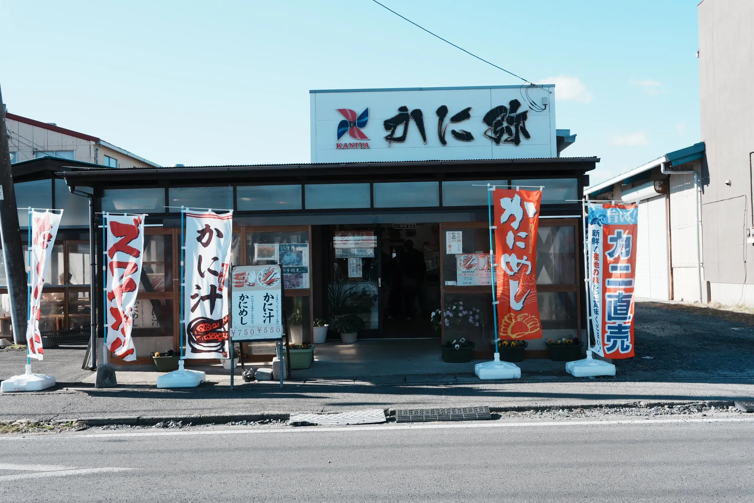 螃蟹店……？