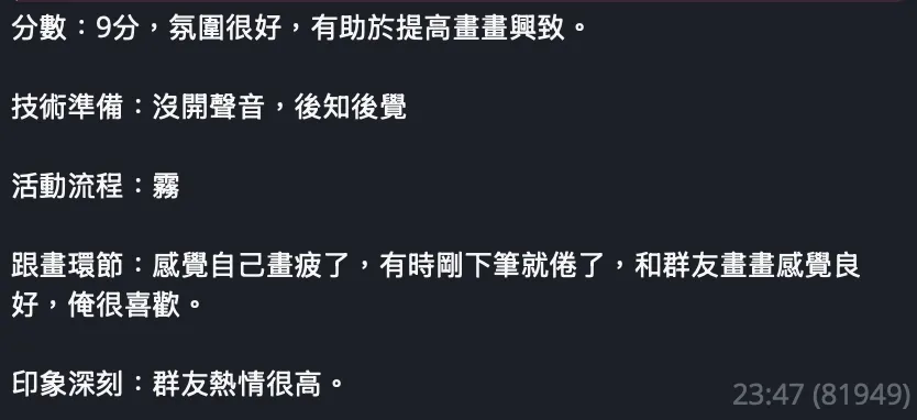 氛圍很好