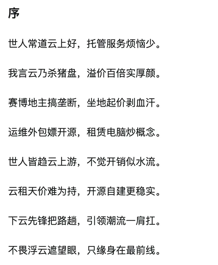 序