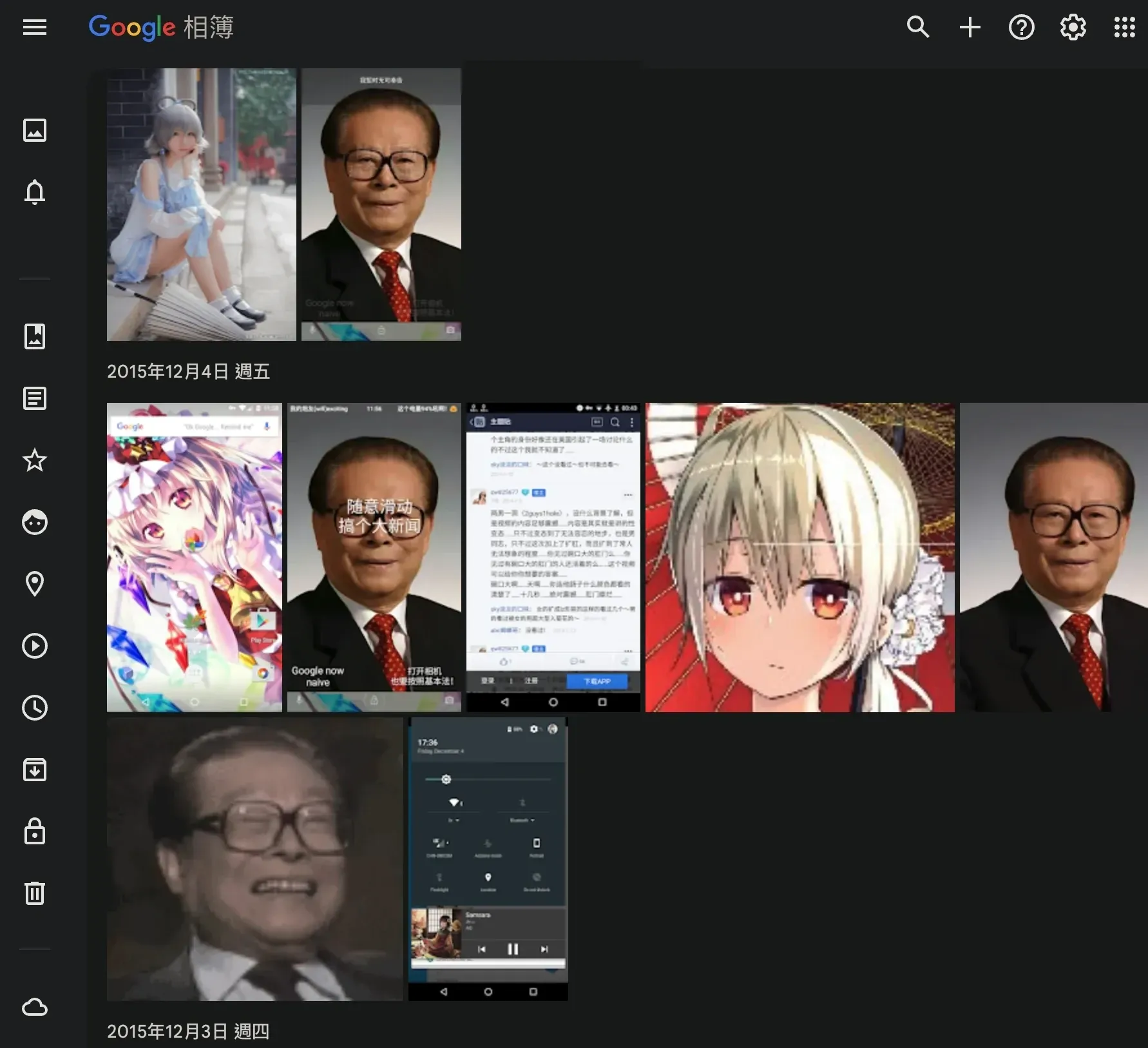 怪東西