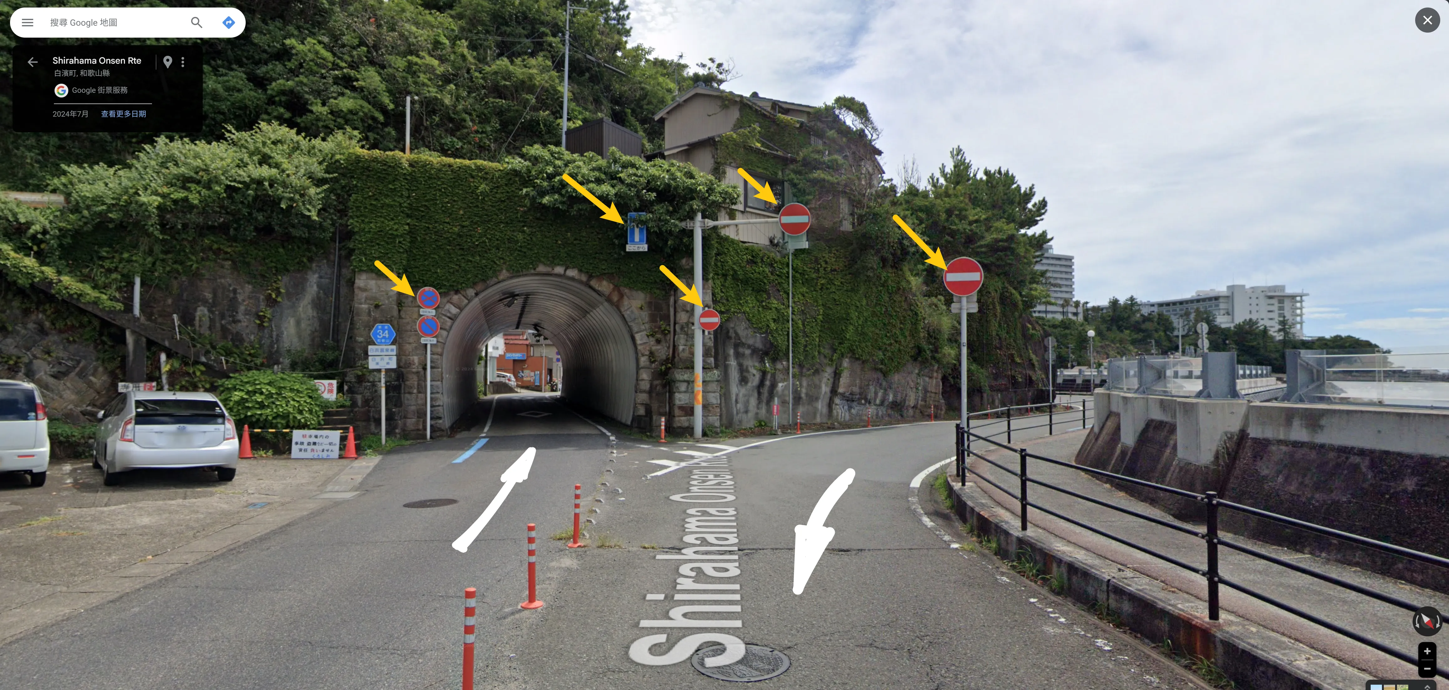 神必隧道