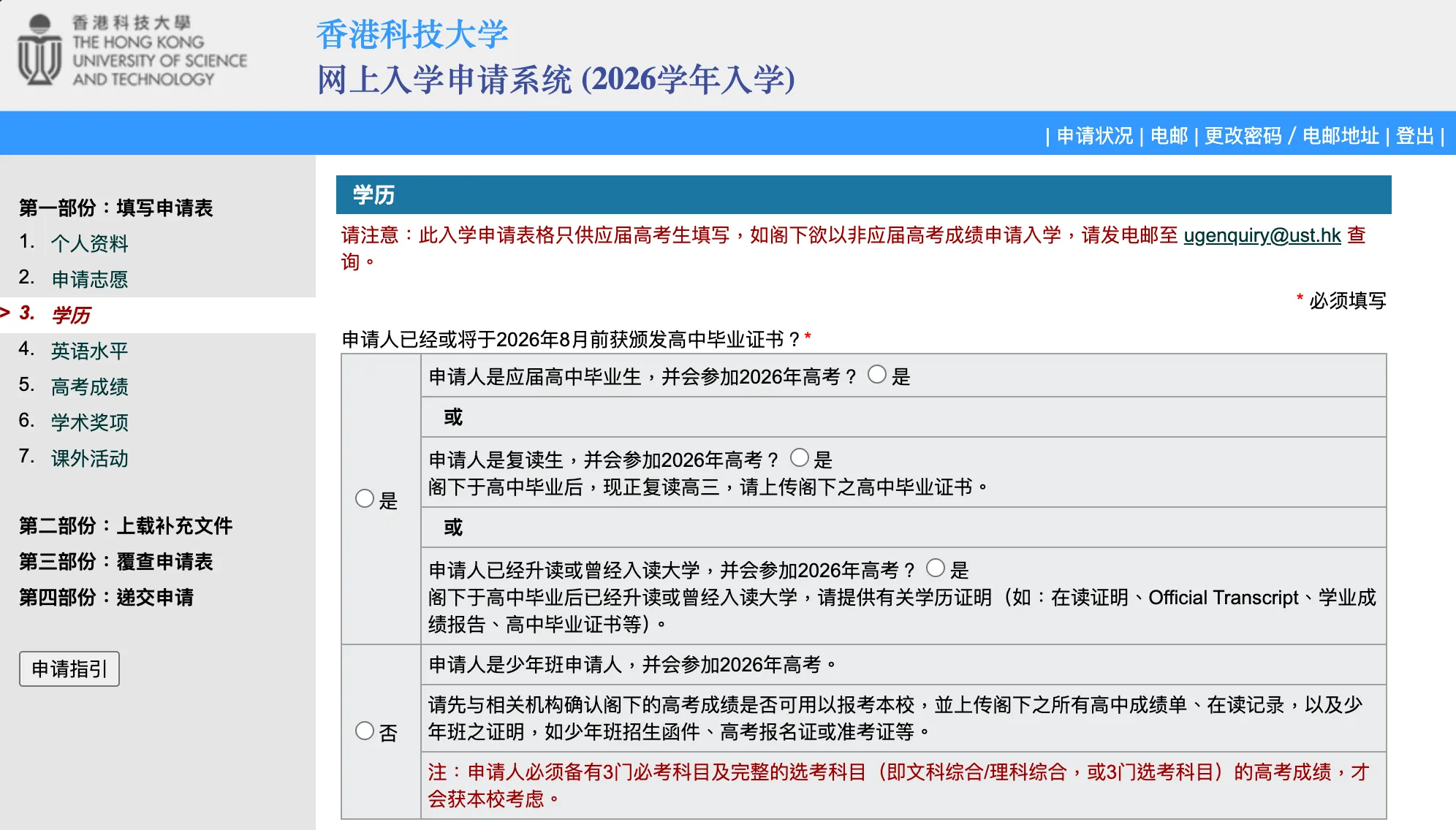 歡迎報考群友母校.jpg