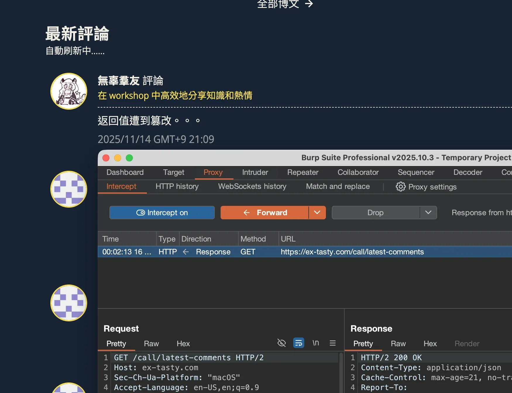 篡改響應體