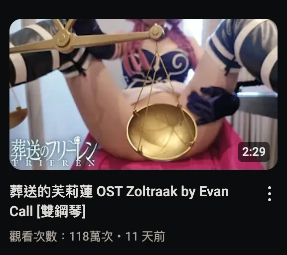 Pan Piano 警告