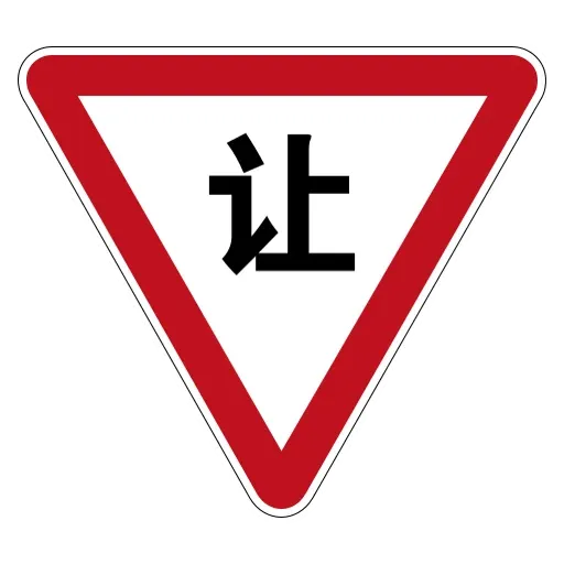 中國